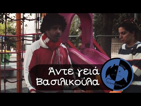 PRANKTORES - Τάκης