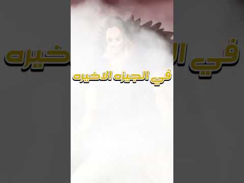 هو فين سكوبر غابان من ون بيس ون بيس