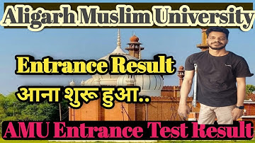 AMU Entrance Examination Results 2022-23 || AMU Entrance Examination का Result कब आएगा