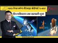 DNA: ISRO तैनात करेगा स्पेस का S400, चीन-पाकिस्तान तक खलबली शुरू! | China | Pakistan | PM Modi