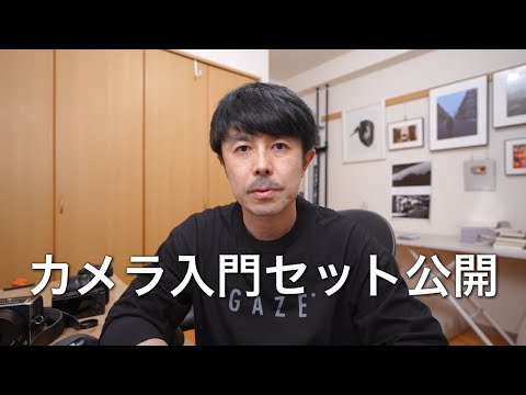 写真撮影の参考にしてください Must-see for beginners] If you want to start taking photos