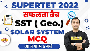 SUPER TET SST Solar System Mcq | SUPER TET Geography Mock Test | SST Quiz by Yugender Sir | Exampur