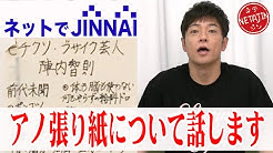 陣内智則のネタジン Youtube 陣内智則のネタジン Youtube