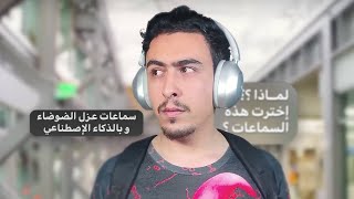 مراجعة سماعات بلوتوث Picun F6 : عزل ضوضاء بالذكاء الإصطناعي و تجربة صوتية فاخرة