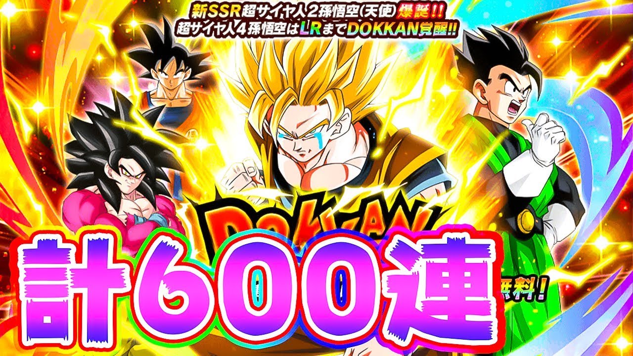 ドッカンバトル 追加240連ガチャ 年末フェスで悟空祭り Dragon Ball Z Dokkan Battle Youtube