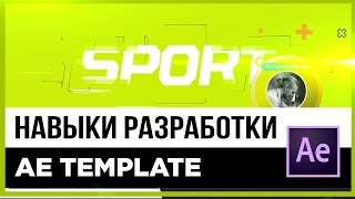 🔥 Разработка ☆ SPORT Проекта ☆ для VideoHive After Effect 🔥 Разработка ☆ SPORT Проекта ☆ для VideoHive After Effect