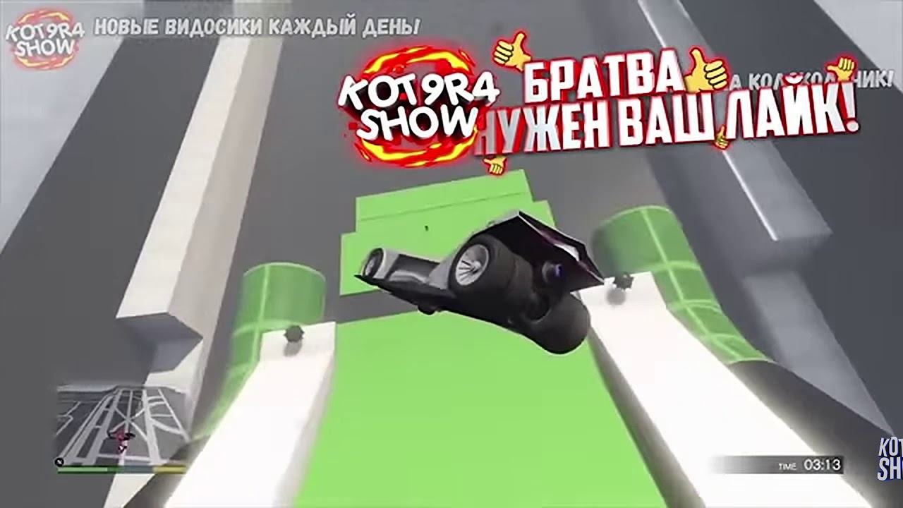 Где машины делают трюки