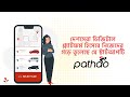 Pathao  bangladeshi ondemand digital platform  ride sharing  startup story  uddokta hoi