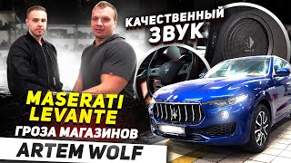 Maserati Levante / Artem Wolf - проверка на качество