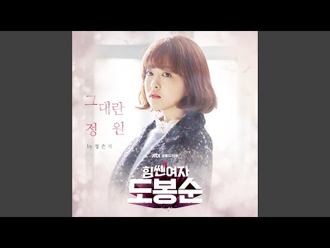 You Re My Garden 그대란 정원