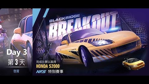 Honda S2000 | Blackridge Breakout | Need For Speed: No Limits | Day 3