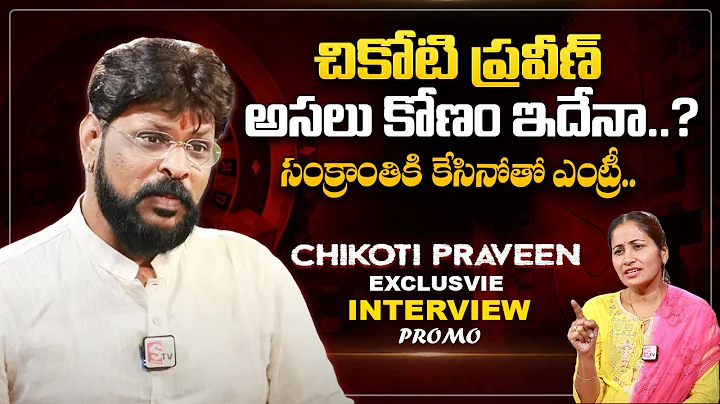Chikoti Praveen Sensational Exclusive PROMO | ED R...