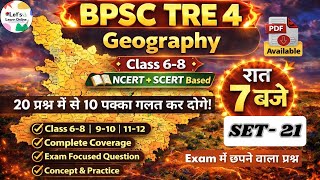 BPSC TRE 4 Geography | SET- 21 | Class 6-8 | NCERT + SCERT Based Important Questions 🔥 #bpsctre4 