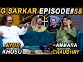 G Sarkar with Nauman Ijaz | Episode 58 | Ayub Khoso & Ammara Chauhdry | 25 Sep 2021