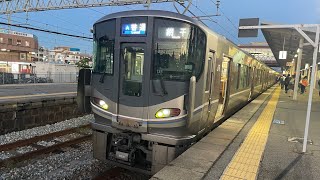 225系100番台 2次車　I8編成　A普通姫路方面英賀保行き！