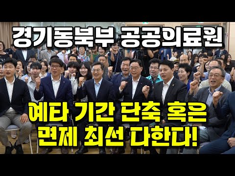 도지사 방문! 공공의료원 빠른 설립 위해 최선 약속