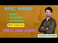 71st BPSC MAINS Civil Disobedience Movement Secrets REVEALED