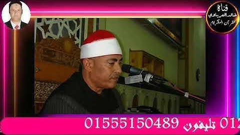 قران الفجر تلاوه قرانيه من سوره الاعراف للقارئ الشيخ قطب احمد الطويل٢٠٢٢/١٢/٢م