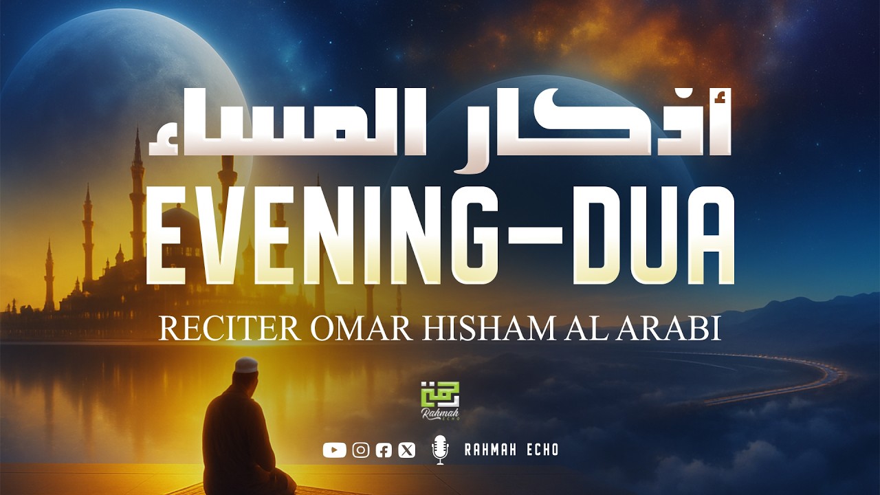 Evening Dua | Powerful Islamic Supplication | Evening Adhkar