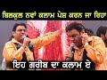 Durga rangila live  eh garib da kalam eh  durga rangila live 2023  mela live 09