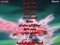 البطل خماسي شارة البداية أغاني الرسوم المتحركة القديمة