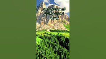 سورة #ال_عمران  #المنشاوي ، ٱلَّذِينَ قَالَ لَهُمُ ٱلنَّاسُ إِنَّ ٱلنَّاسَ قَدۡ جَمَعُواْ لَكُمۡ