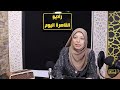 برنامج رجتة حياه مع ازهار مجدي