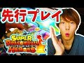 【SDBH】スーパードラゴンボールヒーローズ　先行プレイしてきた！！