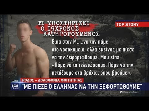 Î‘Ï€Î¿Ï„Î­Î»ÎµÏƒÎ¼Î± ÎµÎ¹ÎºÏŒÎ½Î±Ï‚ Î³Î¹Î± Star - Î•Î¹Î´Î®ÏƒÎµÎ¹Ï‚ 10.12.2018 - Î²ÏÎ¬Î´Ï…