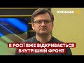 Кулеба / Варварська війна Путіна. Ми чекаємо нових болючих санкцій для РФ / Новини / Україна 24