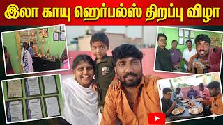 Ela Gayu Herbals 🌿 Doctor இவங்கதான் 🥰