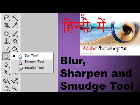 Photoshop 7.0 Tutorial Part -8/Blur, Sharpen and Smudge Tool In Photoshop in Hindi