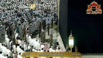 تلاوة مؤثرة من اواخر سورة الزمر للشيخ ماهر المعيقلي عشاء 18 محرم 1437هـ