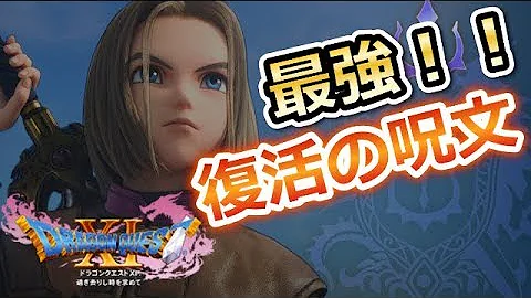 復活の呪文 تحميل Download Mp4 Mp3
