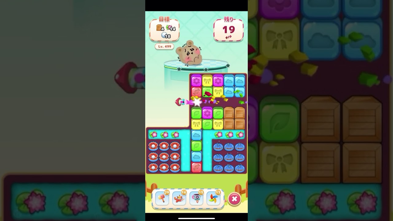 ぶるぶるどーぶつ499 #games #level - YouTube