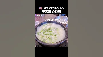 무봉리 순대국 La