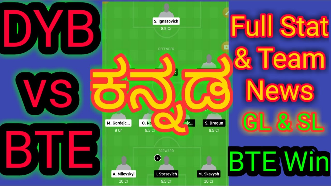 speech on football in kannada language