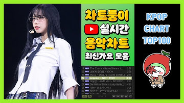 [최신가요 실시간 인기차트] 2025년 11월 25일 4주차, 멜론차트 X, 차트둥이 공식채널, 노래모음 KPOP 플레이리스트 종합차트