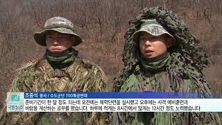 [국방뉴스]18.03.21 육군 , 300 워리어 저격수 사격 평가 screenshot 1