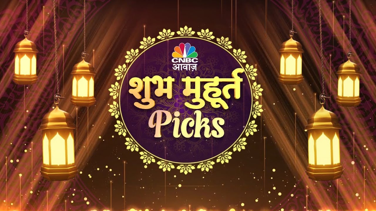 samvat-2028-top-picks-live-diwali-picks-2023-live-sunil-singhania