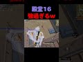 新しく出た殿堂16とグレがカッコ良過ぎるwww【荒野行動】#荒野行動 #荒野キル集 #しゅう #殿堂16