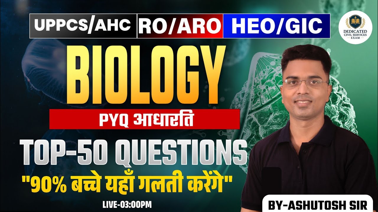 UPPCS/AHC RO/ARO/HEO 2026||  BIOLOGY QUESTION PRACTICE || VIRAL CLASS || ASHUTOSH SIR