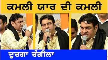 🔴 Durga Rangia | Kamli Yar Di | PunjabiLiveTV | PunjabiLiveShow