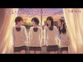 乃木坂46『失いたくないから』男性AI Cover (90年代風)