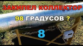 Солнечный коллектор своими руками