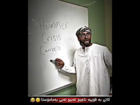 کاتێک بە قۆپیە ناجح دەبی دەبیە مامۆستای ئینگلیزی