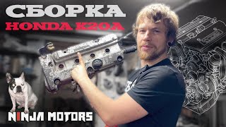 Собираем двигатель Honda K20A на продажу