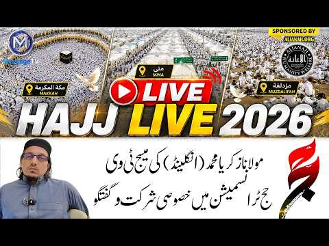 Insightful discussion by Maulana Zakariya Muhammad in Message TV’s live Hajj transmission