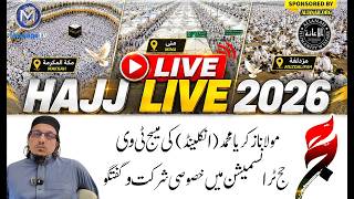 Insightful discussion by Maulana Zakariya Muhammad in Message TV’s live Hajj transmission