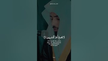 اسلام صبحي، واصبر فان اللە لا یضیع اجر المحسنین. سورة هود Islam Subhi, Surah: Hud